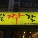 부평시장역 한화생명 앞 이미지