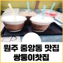 쌍둥이찻집