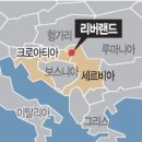 리버랜드 이미지