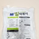 면사랑 | 맛있는 대용량 떡볶이떡 추천 면사랑 떡볶이 내돈내산 후기:야들야들보들보들 밀떡