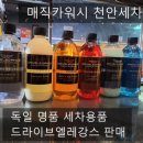 매직카용품