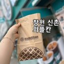 와플칸창원