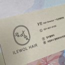 일이월헤어 네이버블로그