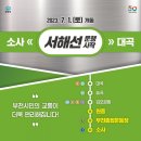 소사소사약국 네이버블로그