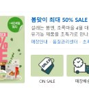 초록마을신 - 달서구 조암로 42 | 초록마을신
