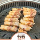 도리 아당 | [경기] 파주 야당 맛집 구워주는 고깃집 &#39;맛찬들왕소금구이 파주 직영점&#39;