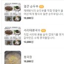 신박사 콩사랑 이미지