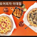 2022-주192 | 서울, 신촌, 파스타, 추천 노모어피자 이대점 고급 도우와 넓은 매장 인기