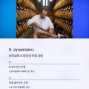 하몽레스토랑 이미지