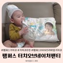 (주)글로벌탑 | 팸퍼스 2026 터치 오브 네이처 팬티 아이 피부 생각한 기저귀 후기