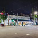 사곡DC마트 이미지