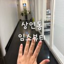 대구 상인동 네일 피부관리 속눈썹 샵 임스뷰티 다녀온 후기