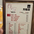 육전생고기 이미지