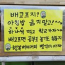 빵식이네