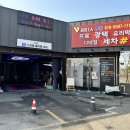 명장크리닝 이미지