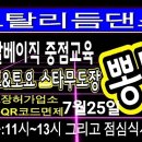 스타 무도장 이미지