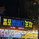 출출포차 네이버블로그