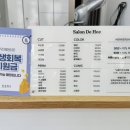 살롱드희 - 여수시 웅천2길 9 | 살롱드희