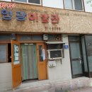 영주 영광이발관 이미지