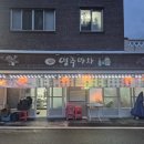 원동면사무소 이미지