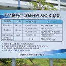 시민체육공원 다목적구장 | 15분도시부산 “부산시민체육공원 다목적구장“