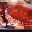 백패커 백종원의 마카로니샐러드 돈가스 이미지