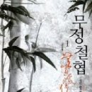 월인출판사