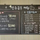 금돈 - 미추홀구 토금중로40번길 15 | 금돈