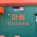 수시로10번길 이미지