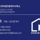 무실공인중개사사무소 이미지