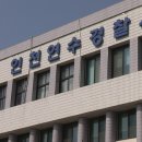 연수지구대 이미지