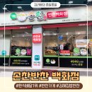손찬반찬백화점 | 김해 집밥 반찬가게, 손찬반찬백화점 김해내외점 내돈내산 구입 후기