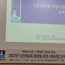 수원시 시범사업 시간제보육 (만1세반) 지정 이미지