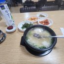 전통45년설렁탕 이미지