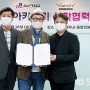 야키뮤직아카데미