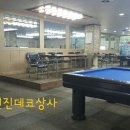 가브리엘 당구클럽 이미지