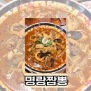 (주)윤짬뽕 | 수원맛집 명랑짬뽕, 인계동중국집 후기 쫄깃한 짬뽕면 식감이 인상적이었던 곳