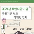 (주)수마케팅 이미지