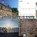강진산들농원 | 고창 반띵여행 신청방법 환급 후기 대한민국반값여행 총정리