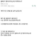 ??? :: 룸메가 찢어지자는데 어떡하냐? 이미지