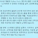 엑소더스프리빌리지클럽