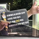 (주)이니소프트 | [세차] 오토스테이 광명 노터치 자동세차장 이용 후기