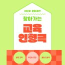 전남 순천 찾아가는 인형극[공립 단설 신대 유치원] 후기