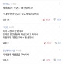 전직 분당보건소장 &#34;이재명 `친형 입원` 압박 너무 힘들었다&#34; 이미지