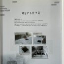 해동복권 티스토리
