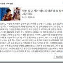 저희가족이 이번에 다문화고부열전 이라는 프로그램 방송에 나옴니다 이미지