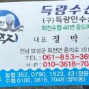 득량수산 이미지