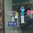메리알동물병원