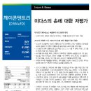 미다스제이