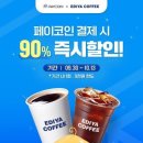 커피90